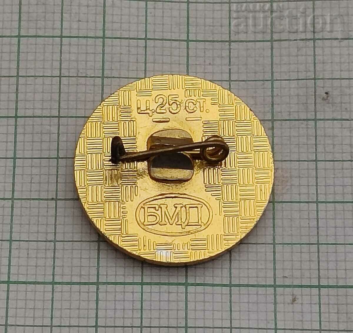 RIL MONASTERY THE CHURCH OF THE BADGE with price 2.00 BGN | € 1.02 RIL MONASTERY THE CHURCH OF THE BADGE with price 2.00 BGN | € 1.02