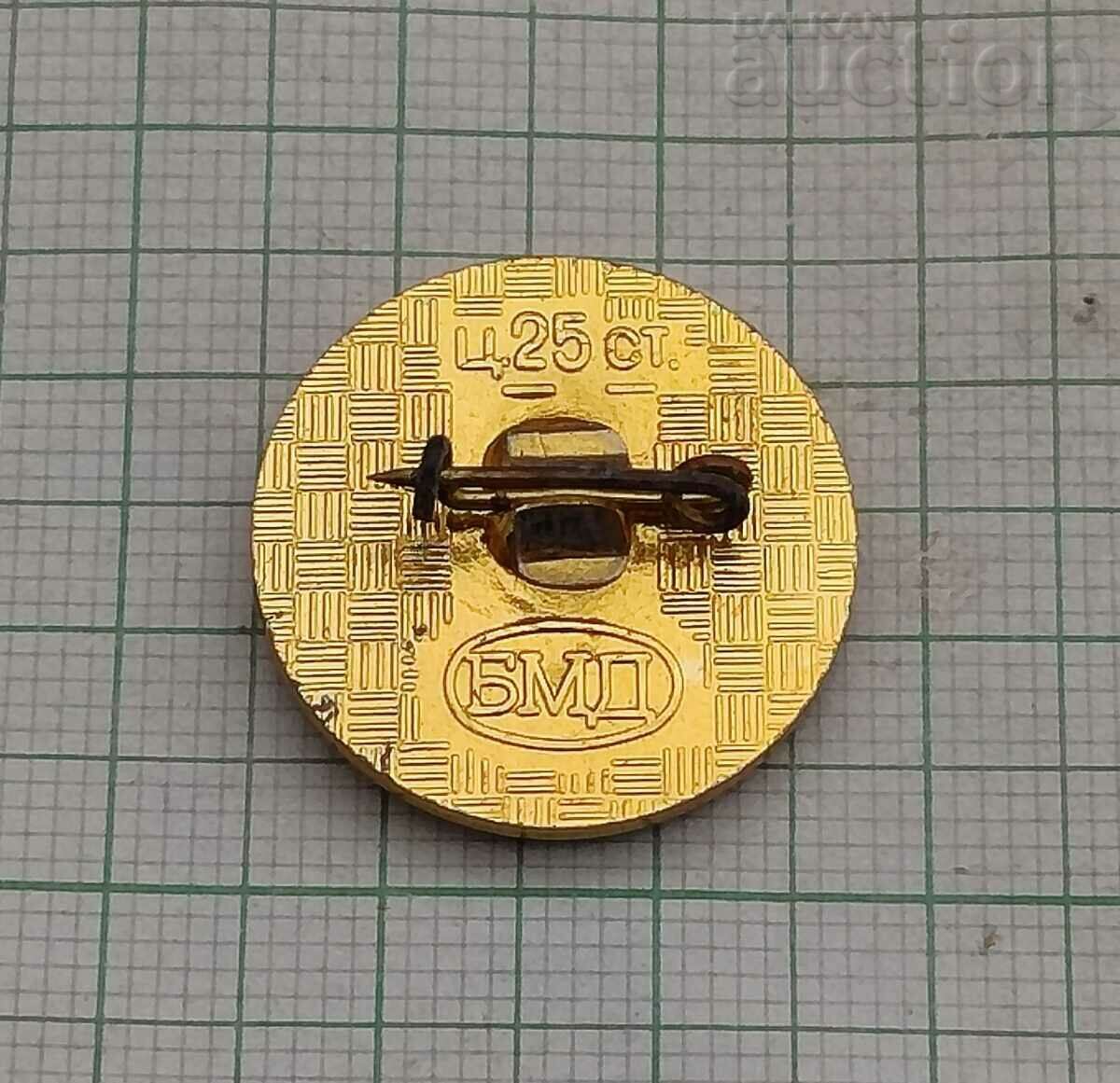 RIL MONASTERY HRELOVA TOWER BADGE with price 2.00 BGN | € 1.02 RIL MONASTERY HRELOVA TOWER BADGE with price 2.00 BGN | € 1.02