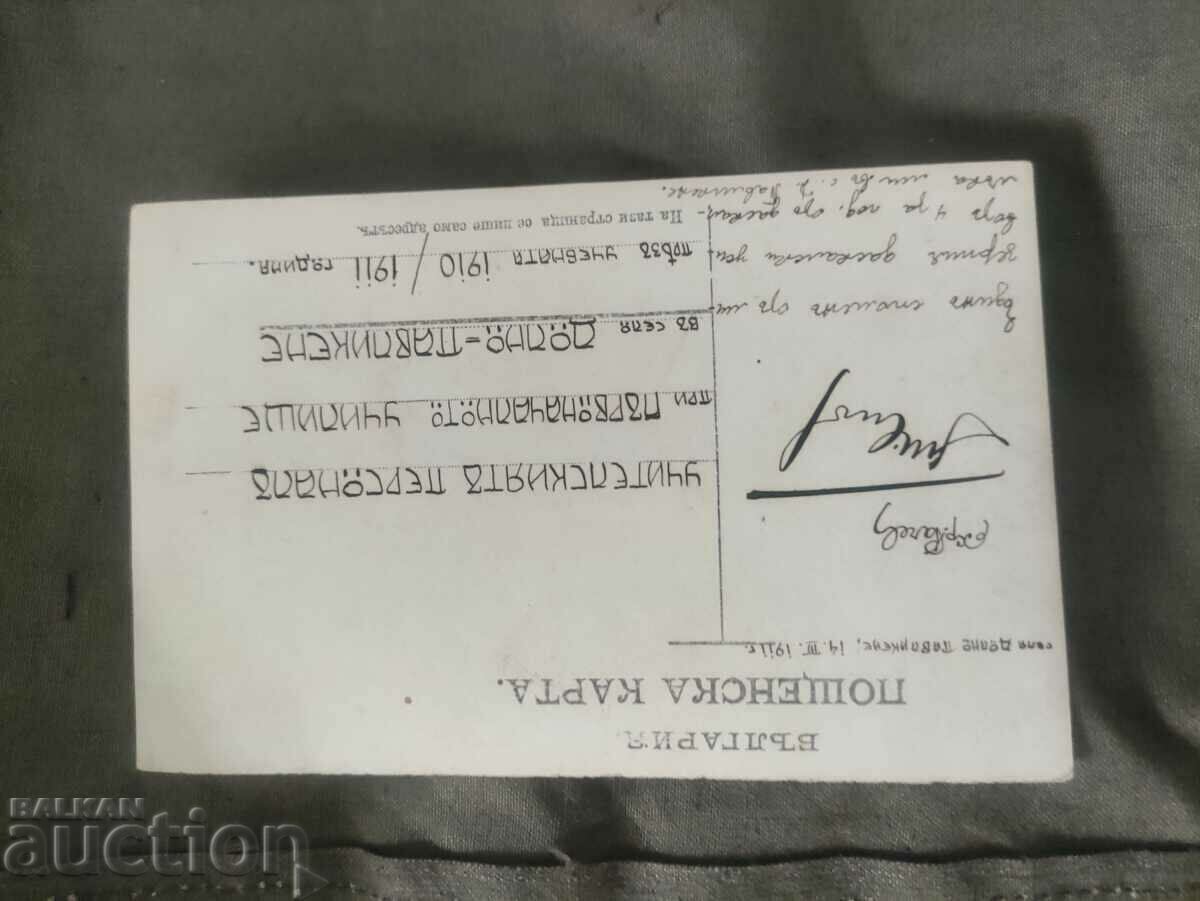 O amintire a vieții mizerabile Daska din satul Dolno Pavlikene cu preț 100.00 BGN | € 51.13