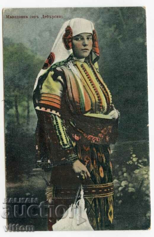 Μακεδονία Nosia Debar εθνογραφία σπάνια καρτ ποστάλ