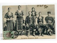 Macedonia Nosia etnografie carte poștală rară