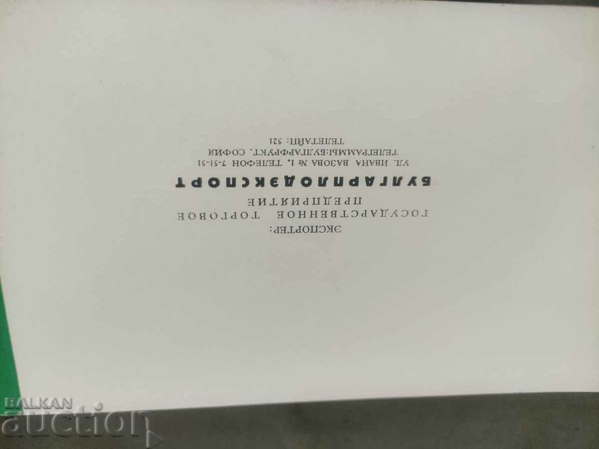 Apples Bulgarploexport with price 80.00 BGN | € 40.90 Apples Bulgarploexport with price 80.00 BGN | € 40.90