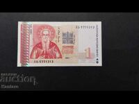 Банкнота - БЪЛГАРИЯ - 1 лев - 1999 г.
