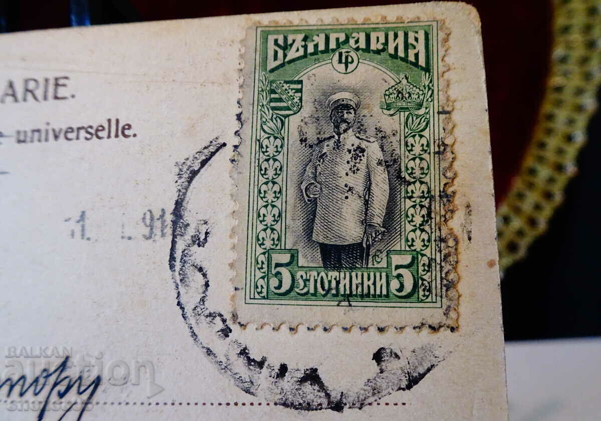 Пощенска картичка София Царство България 1912 г. - 6