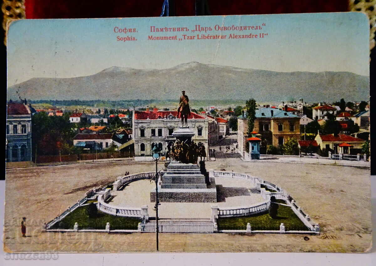 Καρτ ποστάλ Σόφια Βασίλειο της Βουλγαρίας 1912