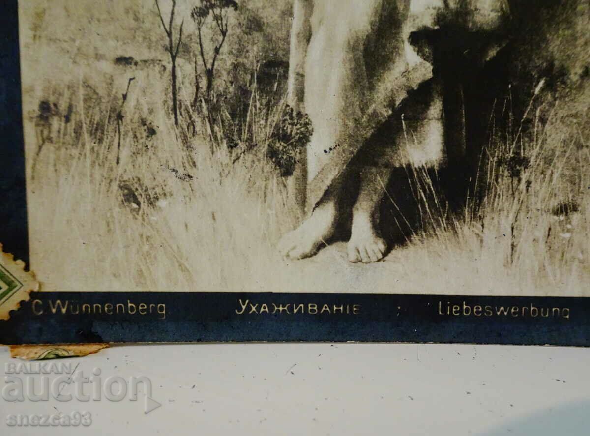 Postcard Kingdom of Bulgaria 1915, stamp with price 19.00 BGN | € 9.71 Postcard Kingdom of Bulgaria 1915, stamp with price 19.00 BGN | € 9.71