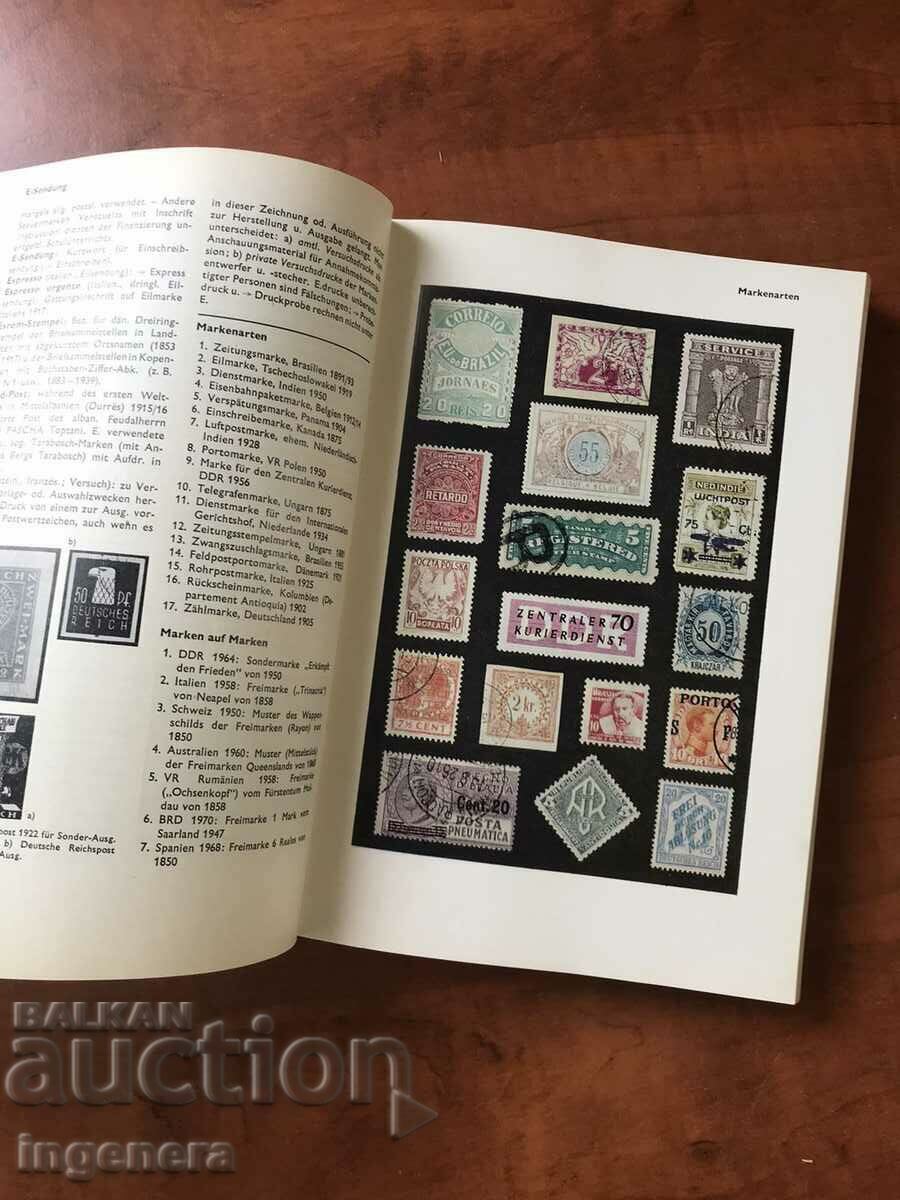 ȘTAMBLA DE FILATELIE CARTE LEXICULUI FILATELISTULUI - 5