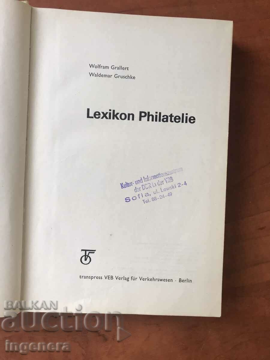 ȘTAMBLA DE FILATELIE CARTE LEXICULUI FILATELISTULUI - 7