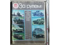 Russia Magazine & For Rulem Issue 11, 1984. p.33, paperback,