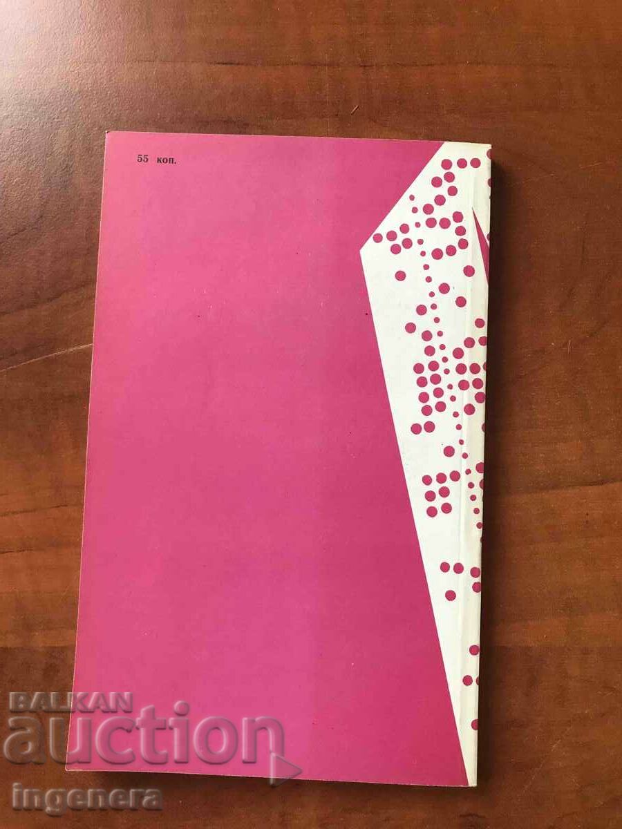 Auction BOOK FORTRAN PROGRAMMING ERRORS-1987. Auction BOOK FORTRAN PROGRAMMING ERRORS-1987.