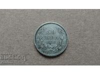 Coin - BULGARIA - 50 BGN - 1930 - SILVER - 500 / 1000