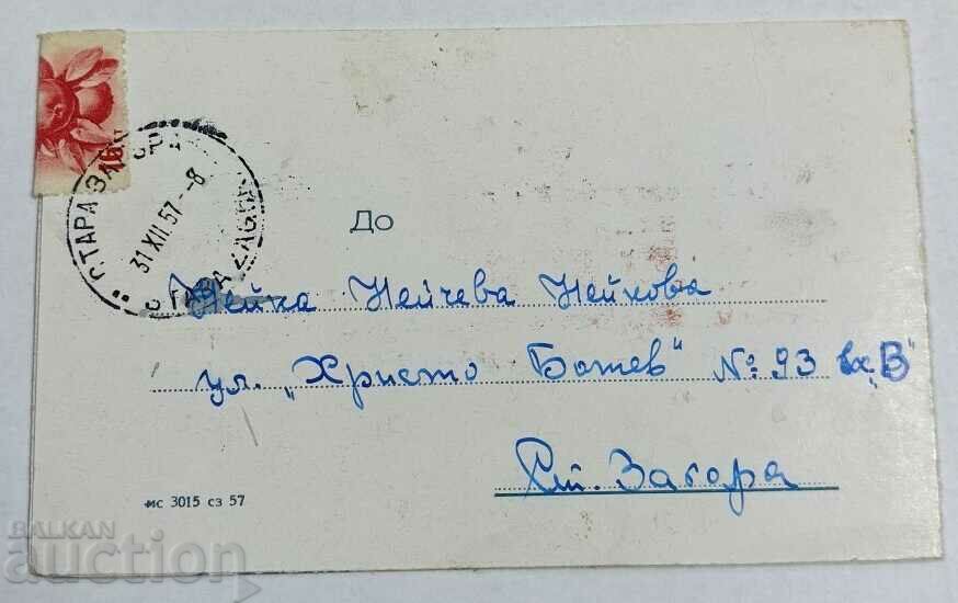 1958 BKP NEW YEAR'S EARLY SOC CARD BULGARIA - 5 1958 BKP NEW YEAR'S EARLY SOC CARD BULGARIA - 5