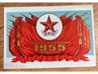 1955 BKP CARD SOC DE REVELION ANTICIPURII BULGARIA