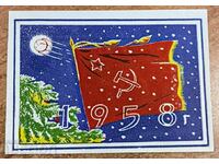 1958 BKP CARD SOC DE REVELION ANTICIPURII BULGARIA