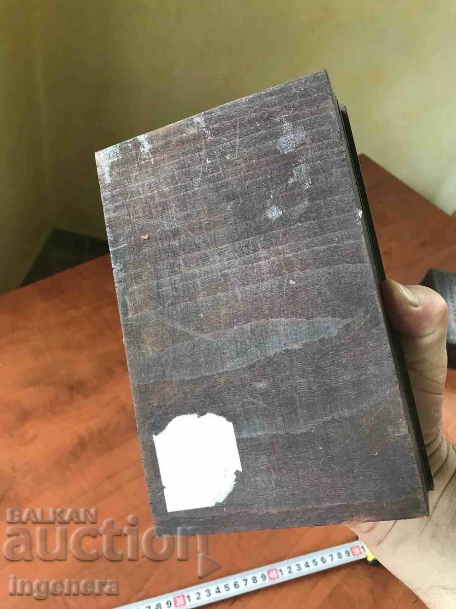 BOX WOOD PYROGRAPH DRAWING ANTIQUE FROM SOCA MOSTRA - 6 BOX WOOD PYROGRAPH DRAWING ANTIQUE FROM SOCA MOSTRA - 6