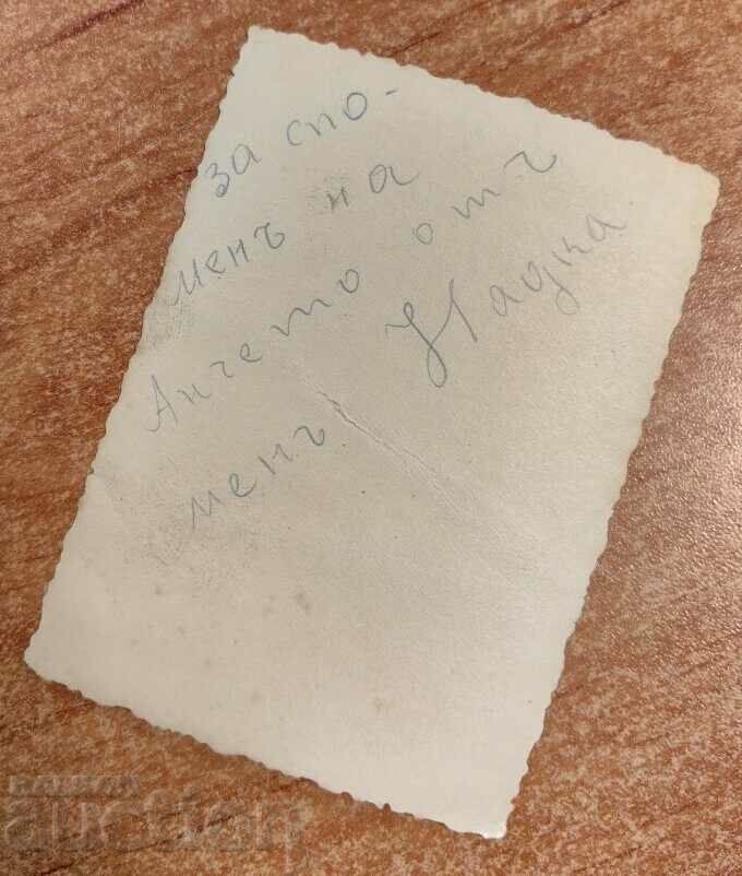 NOSIA CHESHMA STEEL PICTURE KINGDOM OF BULGARIA - 5 NOSIA CHESHMA STEEL PICTURE KINGDOM OF BULGARIA - 5