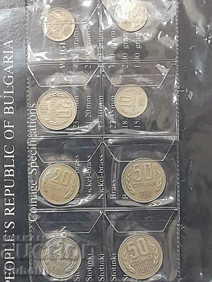 Лот монети 1981 година - 2