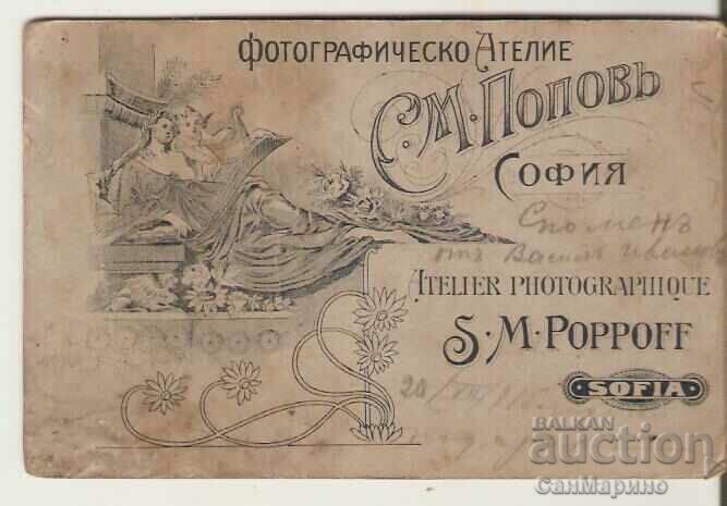 Photo cardboard Photographer S.M.Popov Sofia 1915 with price 15.90 BGN | € 8.13 Photo cardboard Photographer S.M.Popov Sofia 1915 with price 15.90 BGN | € 8.13