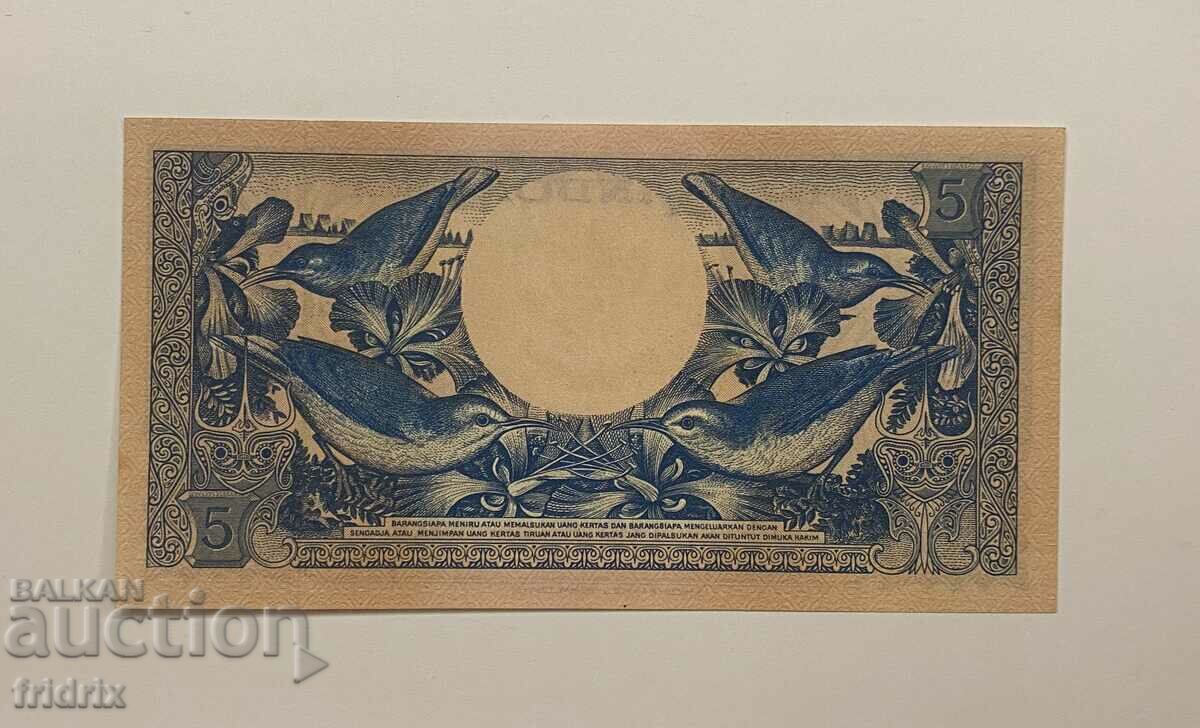 Indonesia 5 Rupiah / Indonesia 5 Rupiah 1959 with price 7.00 BGN | € 3.58