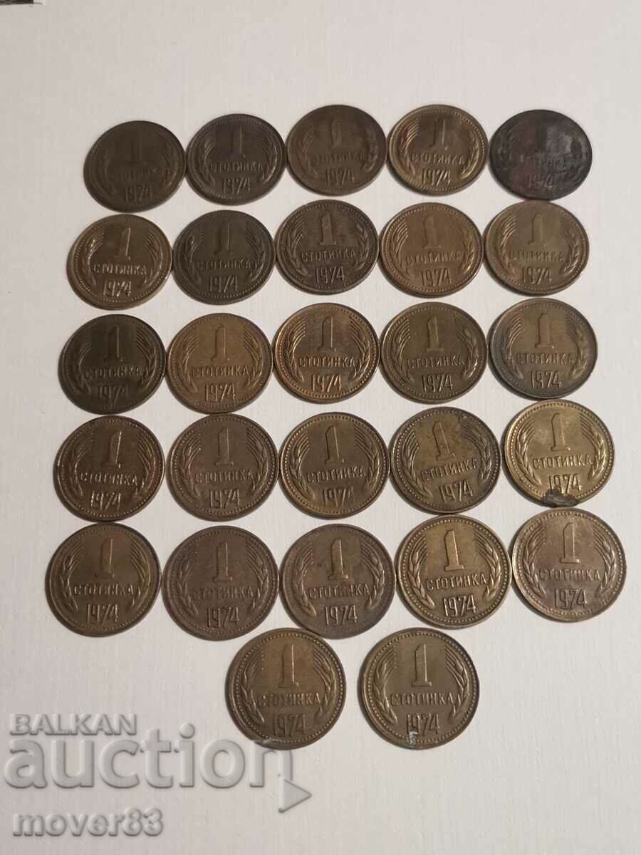 1 стотинка 1974 година. Лот 27 броя