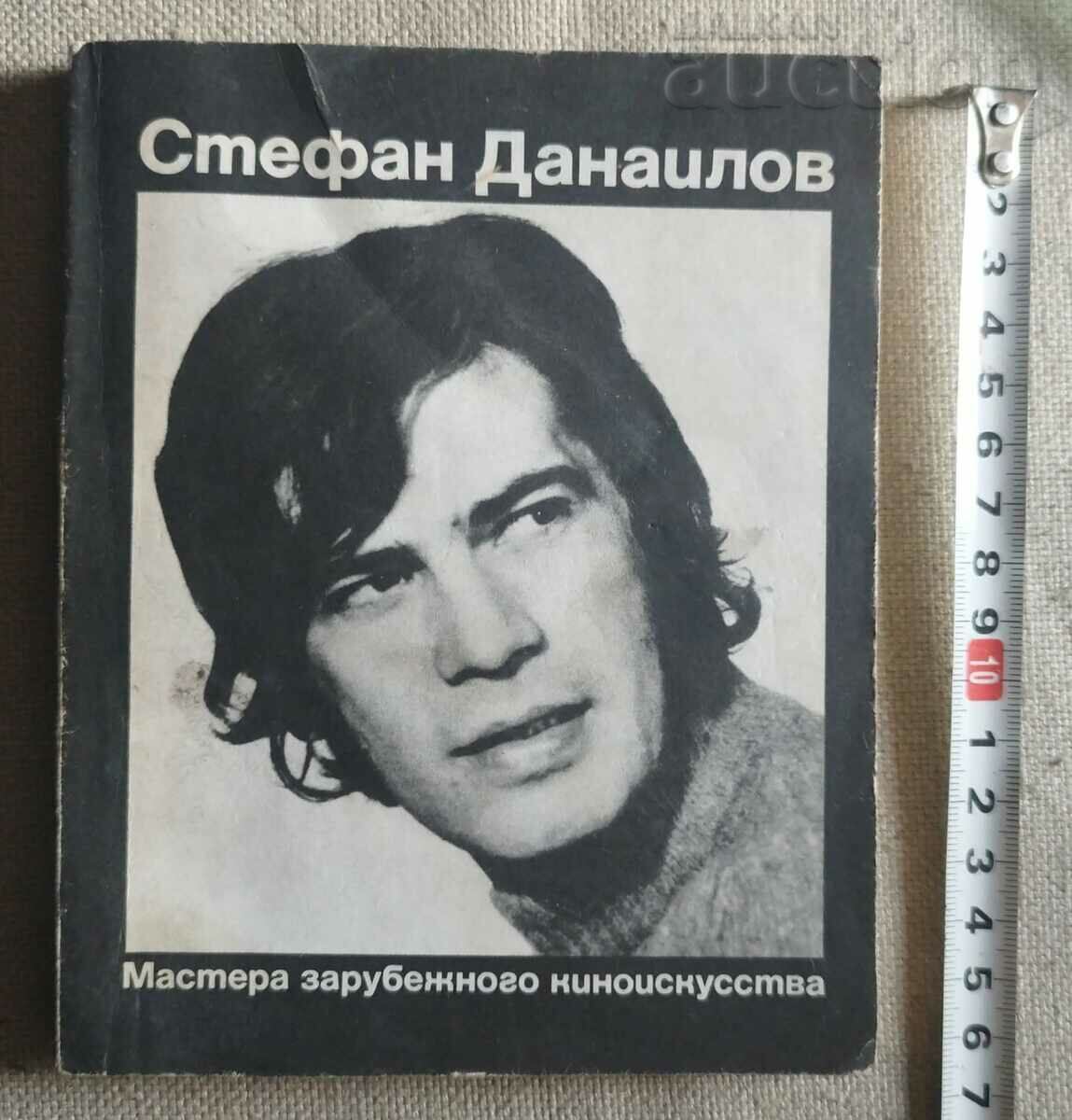 Stefan Danailov /Language in Russian Edition Art Moscow ...