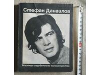 Stefan Danailov /Language in Russian Edition Art Moscow ...
