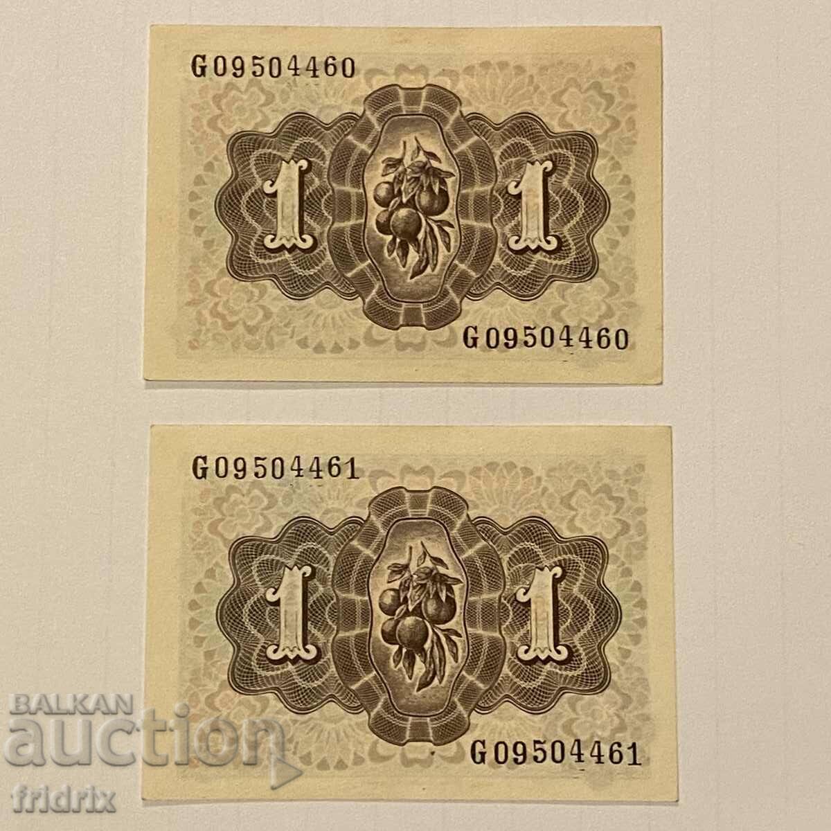 Delivery of Spain 1 peseta 2 pieces in a row / Spain 1 peseta 1948 Delivery of Spain 1 peseta 2 pieces in a row / Spain 1 peseta 1948