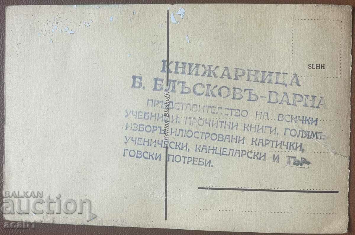 Varna Port Knizarnitsa B. Blaskov with price 14.99 BGN | € 7.66 Varna Port Knizarnitsa B. Blaskov with price 14.99 BGN | € 7.66