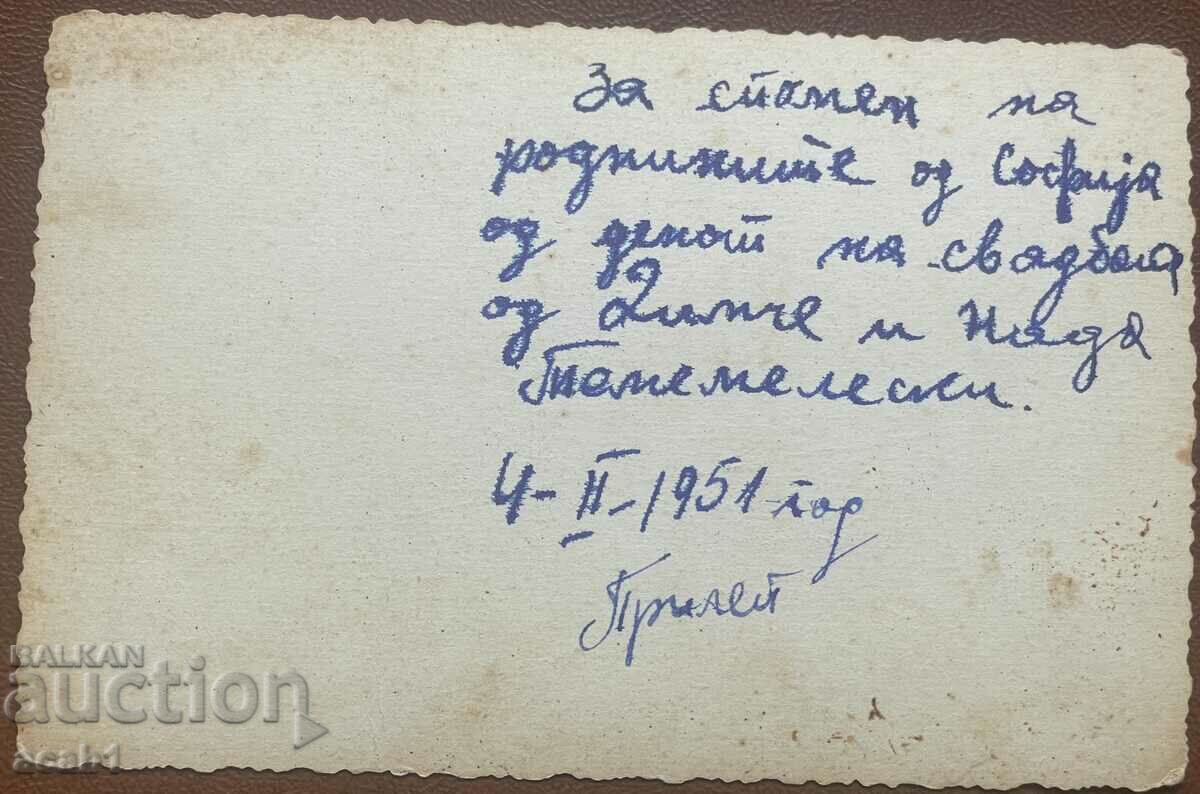 Macedonia Prilep Bulgarian Macedonians Wedding with price 19.99 BGN | € 10.22 Macedonia Prilep Bulgarian Macedonians Wedding with price 19.99 BGN | € 10.22