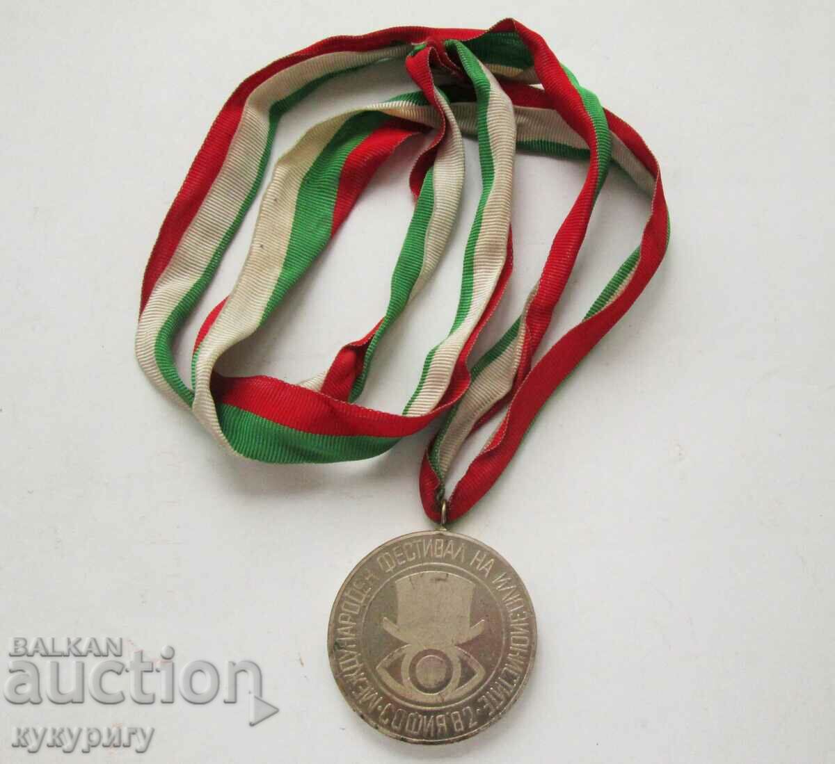 Veche medalie Festivalul Internațional al Iluzioniștilor Sofia'82