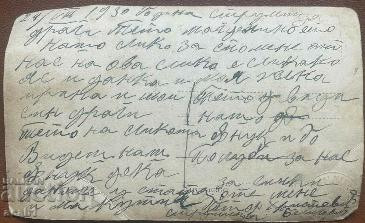 Macedonia Strumica Macedonian Bulgarians with price 19.99 BGN | € 10.22