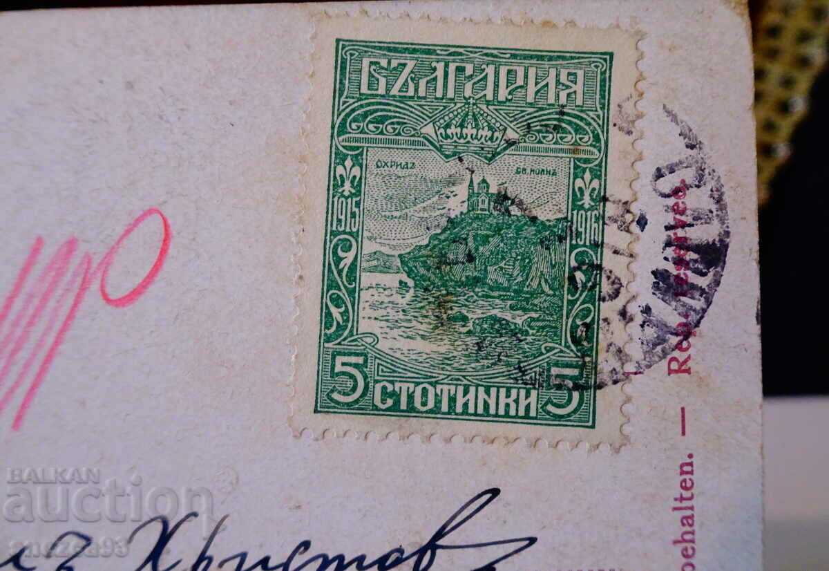 Delivery of Postcard Kingdom of Bulgaria 1918, stamp.