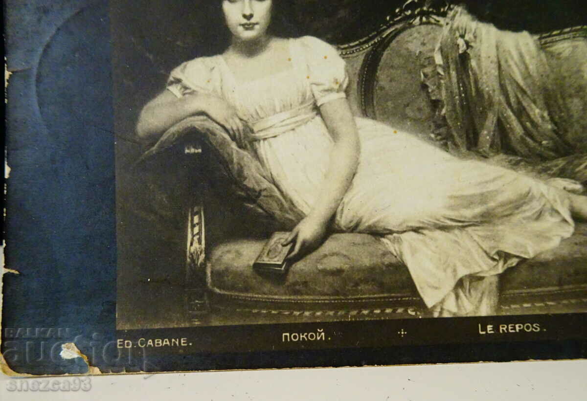 Postcard Kingdom of Bulgaria 1914, Peace. with price 19.00 BGN | € 9.71 Postcard Kingdom of Bulgaria 1914, Peace. with price 19.00 BGN | € 9.71