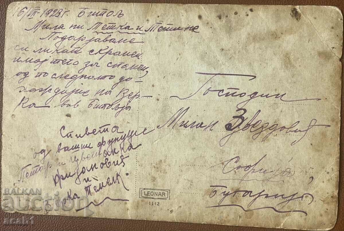 Macedonia Bitola Macedonian Bulgarians with price 24.99 BGN | € 12.78 Macedonia Bitola Macedonian Bulgarians with price 24.99 BGN | € 12.78