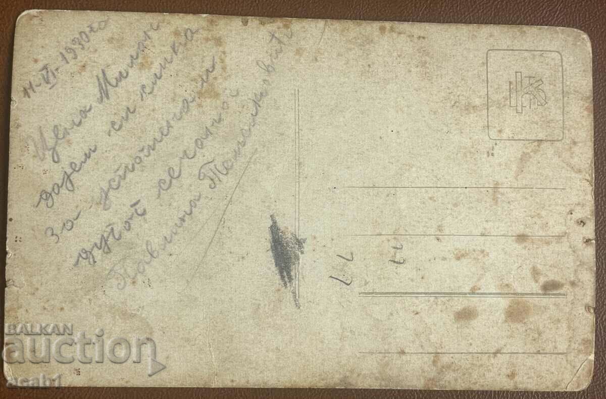 Macedonia Bitola Macedonian Bulgarian with price 19.99 BGN | € 10.22