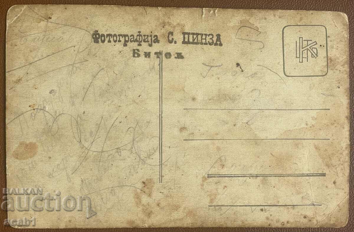 Macedonia Bitola Macedonian Bulgarians with price 34.99 BGN | € 17.89 Macedonia Bitola Macedonian Bulgarians with price 34.99 BGN | € 17.89