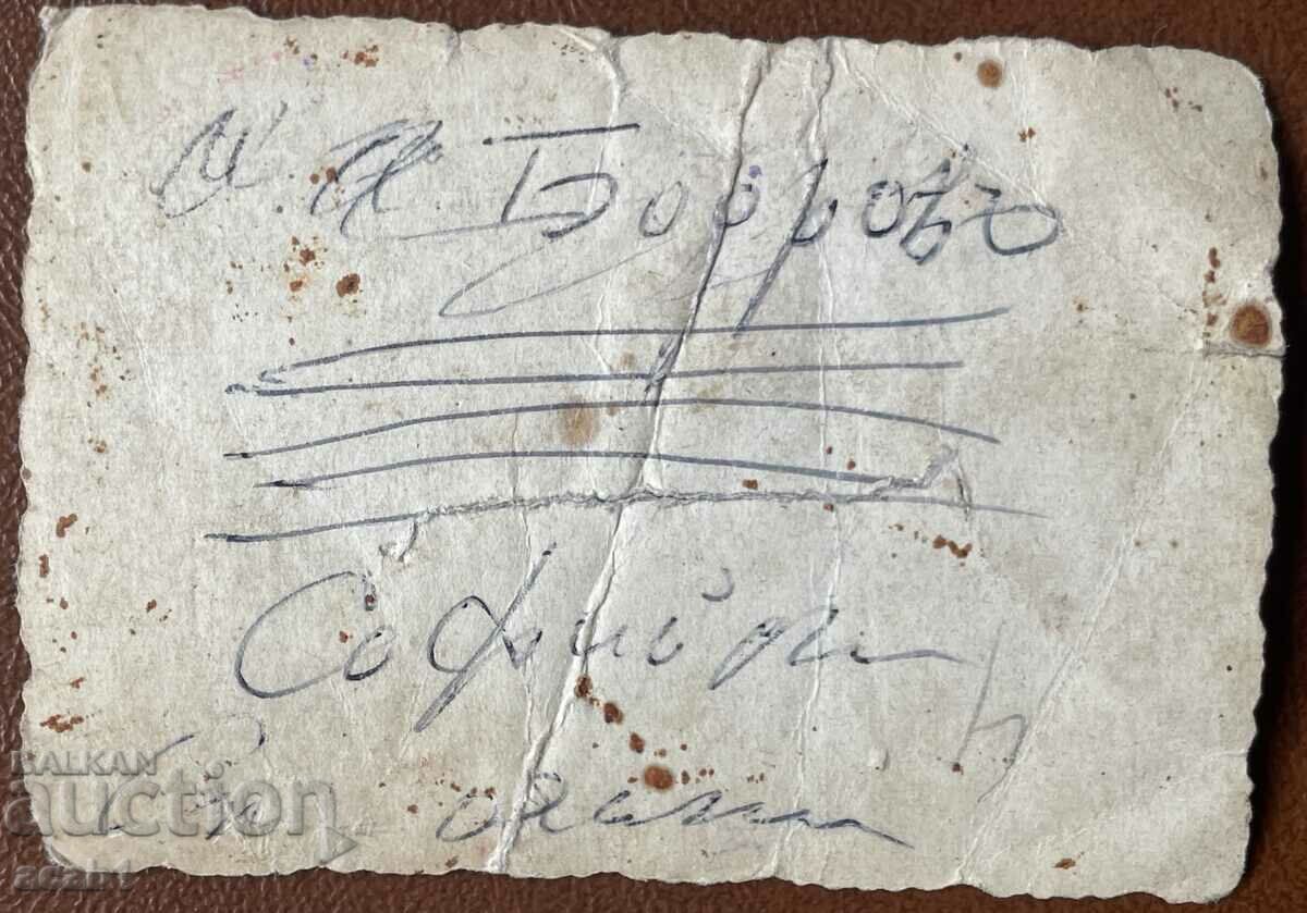 Women in Sofia costumes with price 6.99 BGN | € 3.57