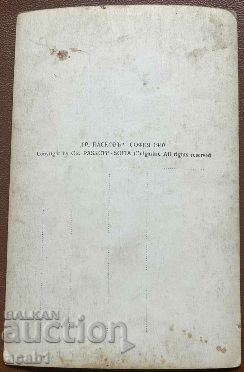 Rila Monastery Church Paskov 1940 with price 9.99 BGN | € 5.11 Rila Monastery Church Paskov 1940 with price 9.99 BGN | € 5.11