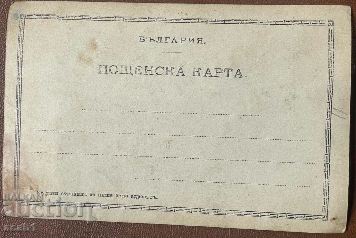 Soldiers Company of the Seventh Preslav Infantry Regiment with price 19.99 BGN | € 10.22 Soldiers Company of the Seventh Preslav Infantry Regiment with price 19.99 BGN | € 10.22