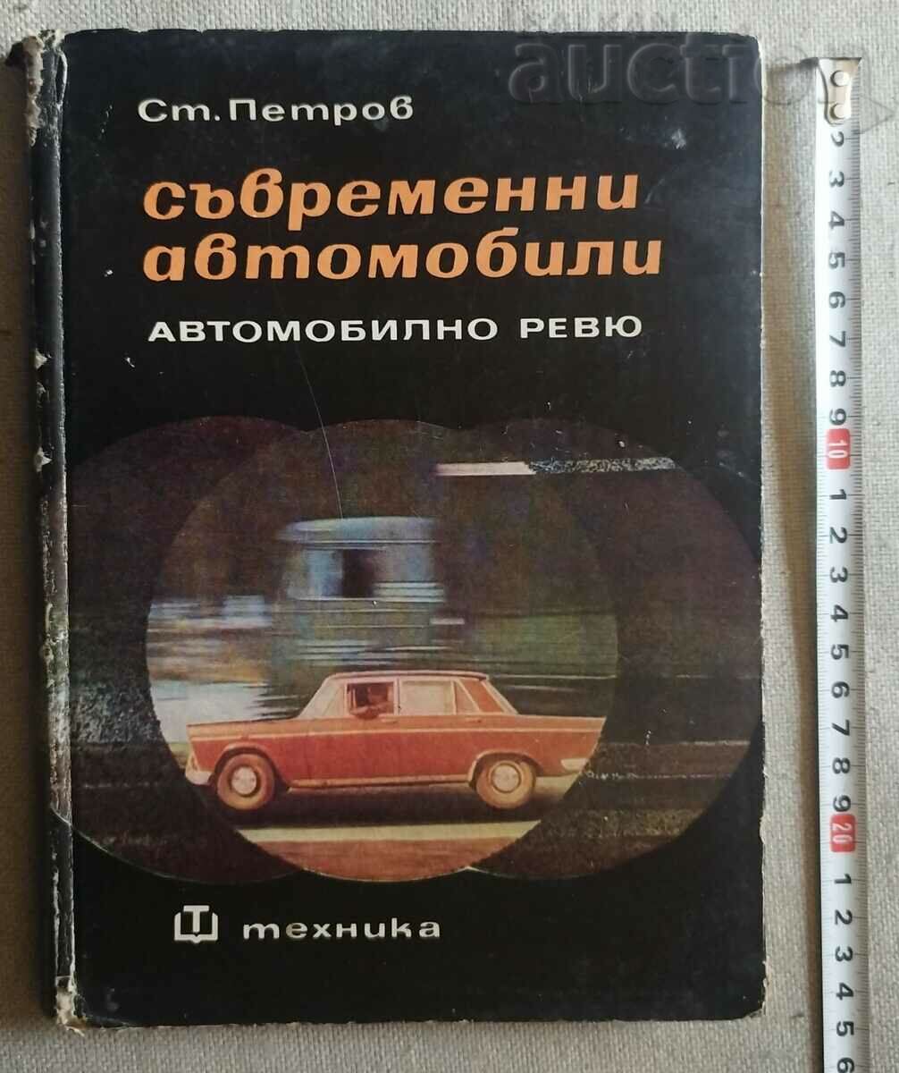 Mașini moderne Revizuire auto Stoyan Petrov