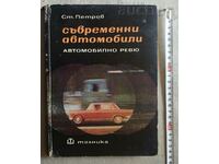 Modern cars Car review Stoyan Petrov