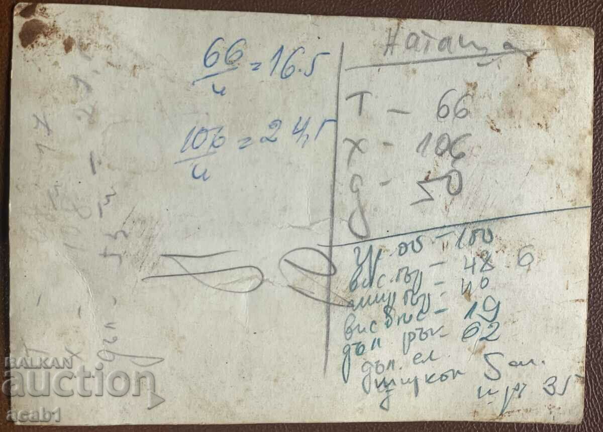 Delivery of 44 years after the Sofia bombings