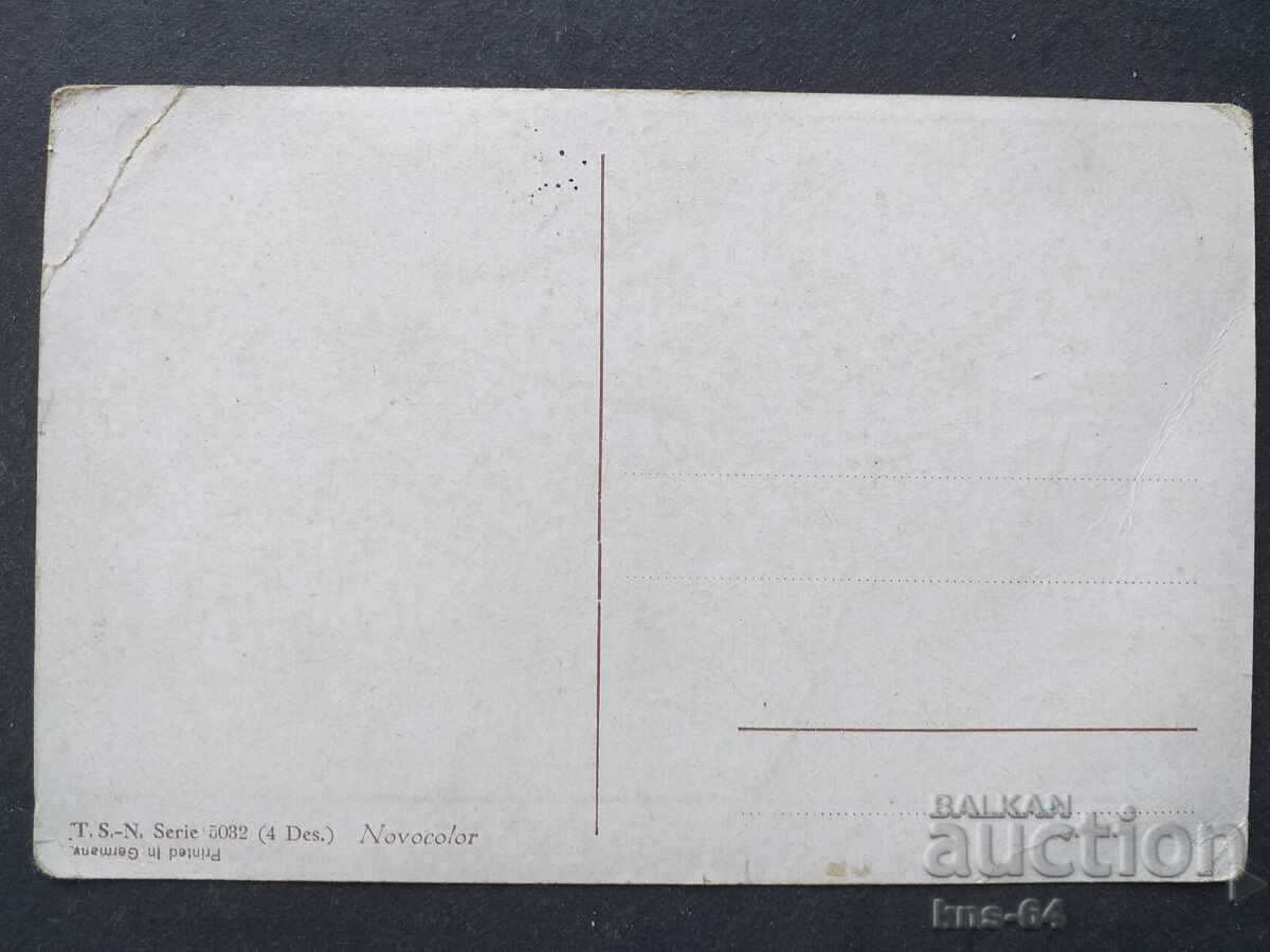 Παλιά κάρτα με τιμή 1.00 BGN | € 0.51 Παλιά κάρτα με τιμή 1.00 BGN | € 0.51