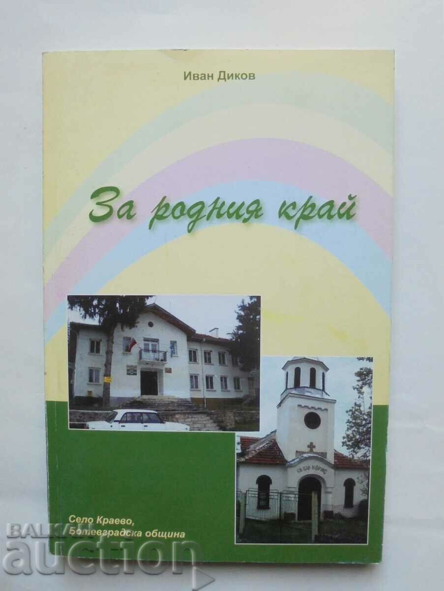 For his hometown Village of Kraevo, Botevgrad municipality - Ivan Dikov