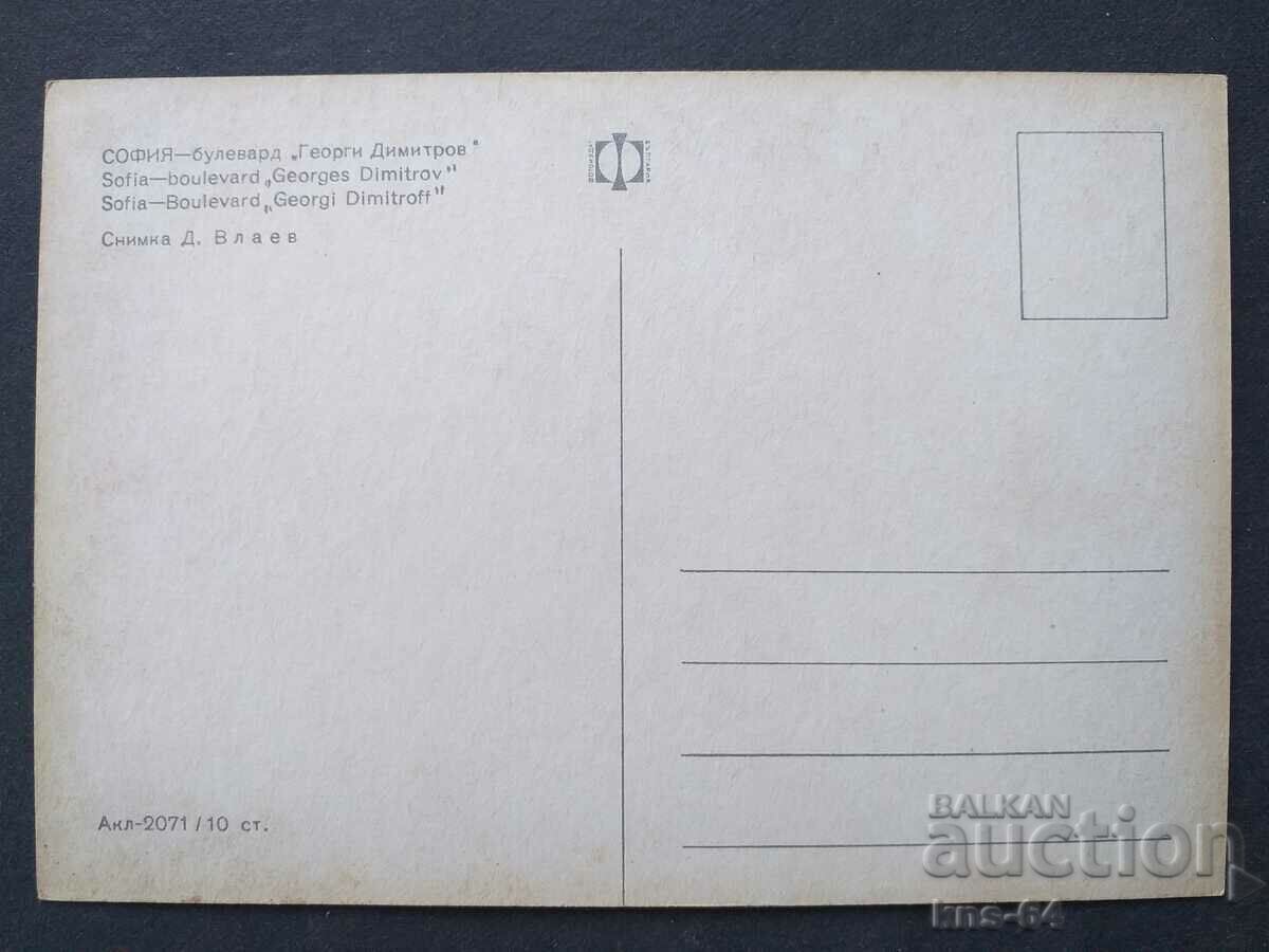 Sofia with price 0.90 BGN | € 0.46 Sofia with price 0.90 BGN | € 0.46