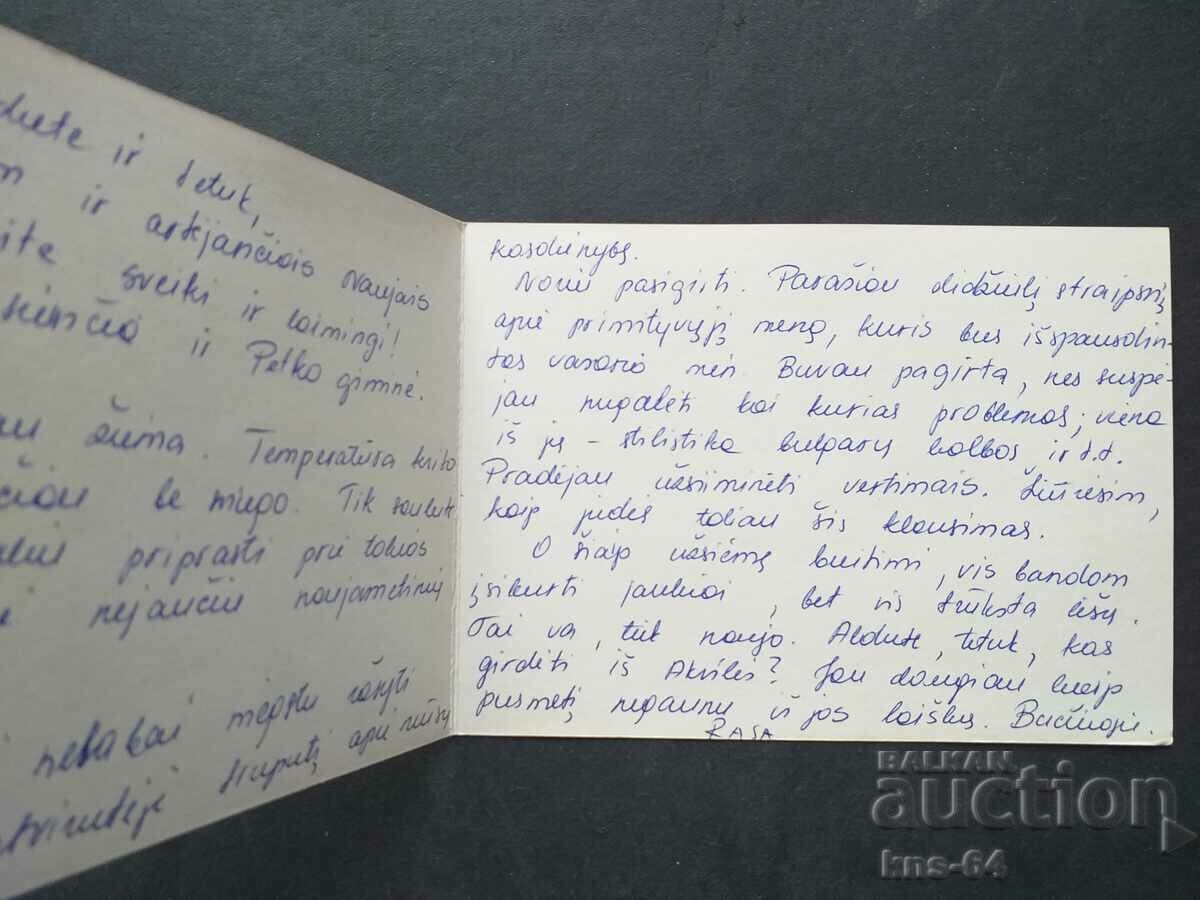 Sofia with price 0.70 BGN | € 0.36