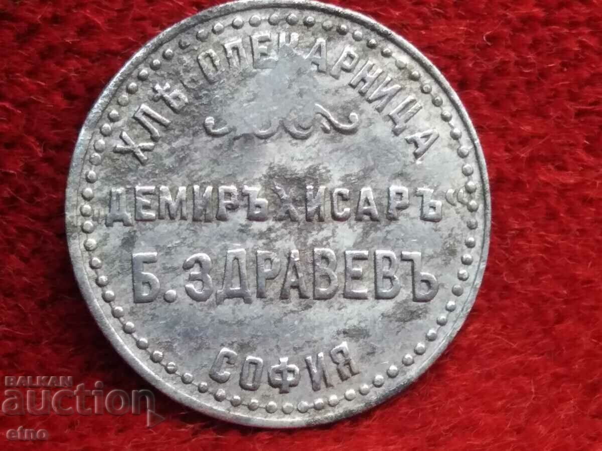 RARE TOKEN, KINGDOM OF BULGARIA with price 195.00 BGN | € 99.70