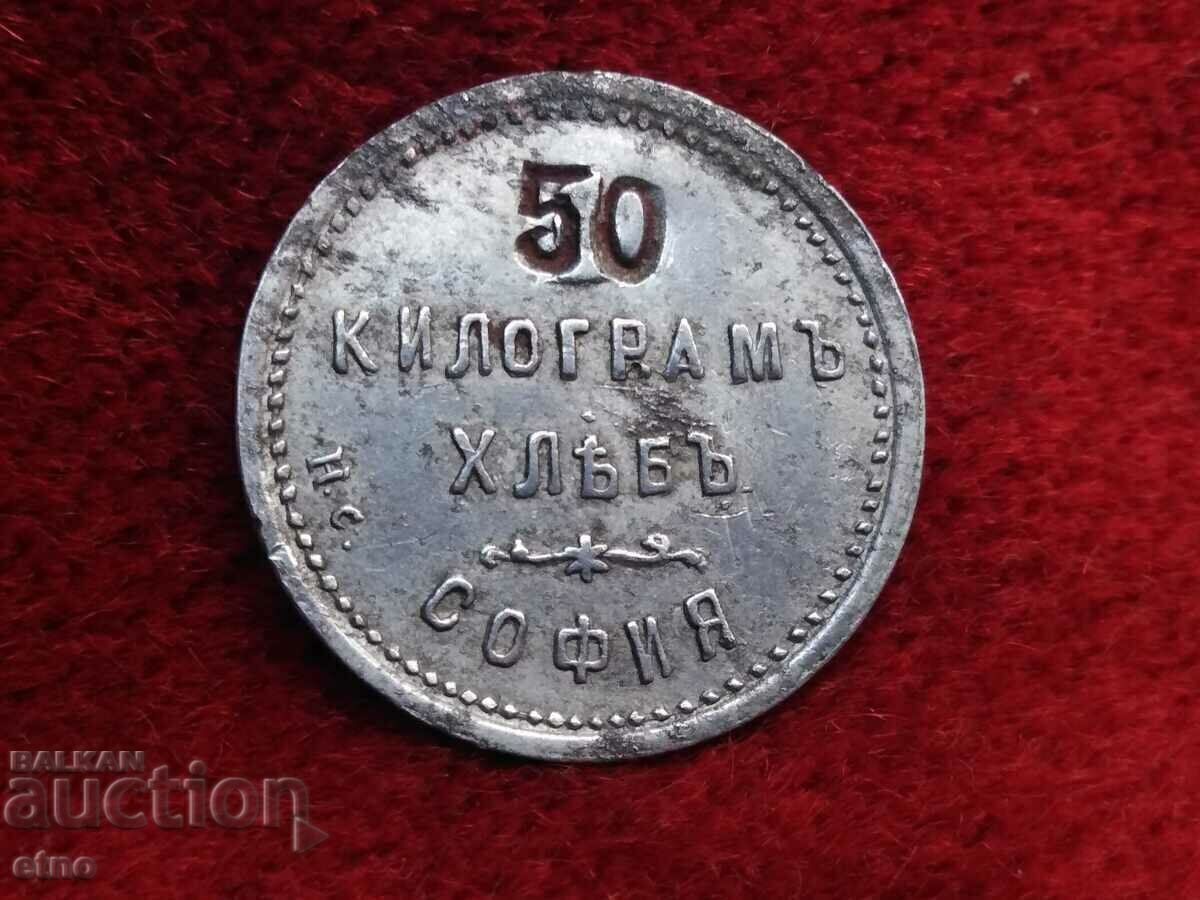 Auction  RARE TOKEN, KINGDOM OF BULGARIA