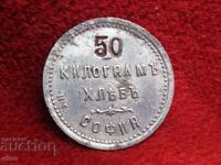 RARE TOKEN, KINGDOM OF BULGARIA