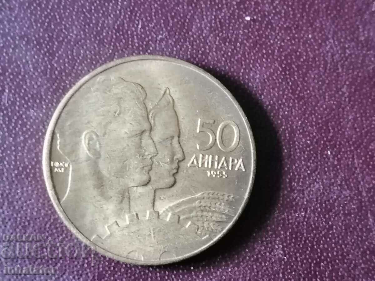 50 динара 1955 год